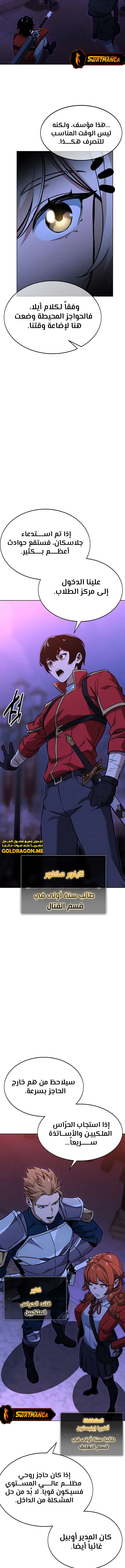 Read The Extra’s Academy Survival Guide AR Manga Online