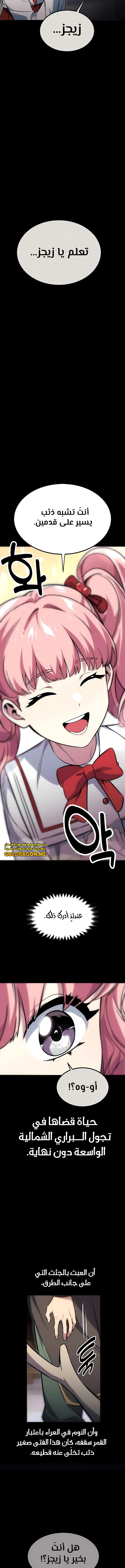 Read The Extra’s Academy Survival Guide AR Manga Online