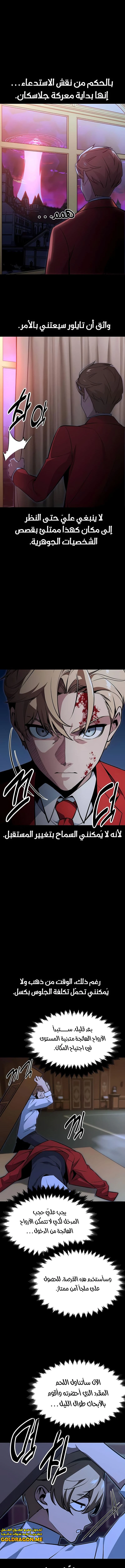Read The Extra’s Academy Survival Guide AR Manga Online