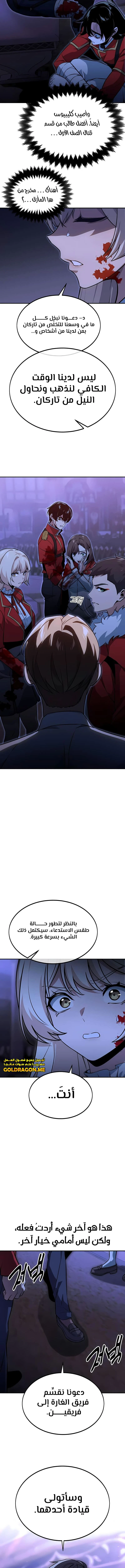 Read The Extra’s Academy Survival Guide AR Manga Online