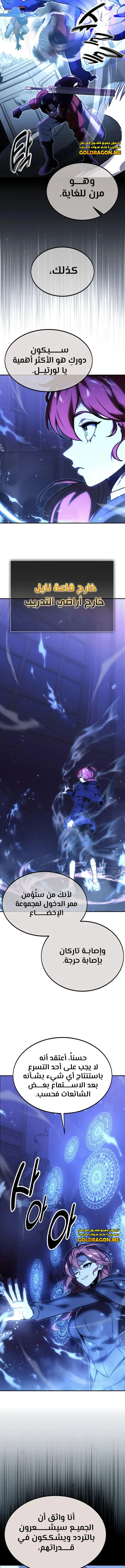 Read The Extra’s Academy Survival Guide AR Manga Online