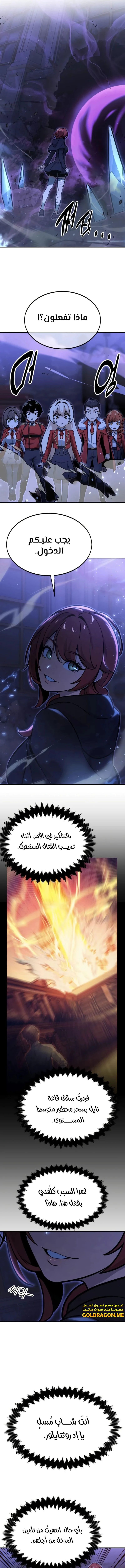 Read The Extra’s Academy Survival Guide AR Manga Online