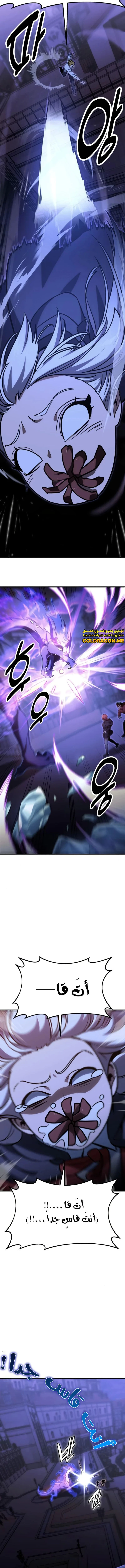 Read The Extra’s Academy Survival Guide AR Manga Online