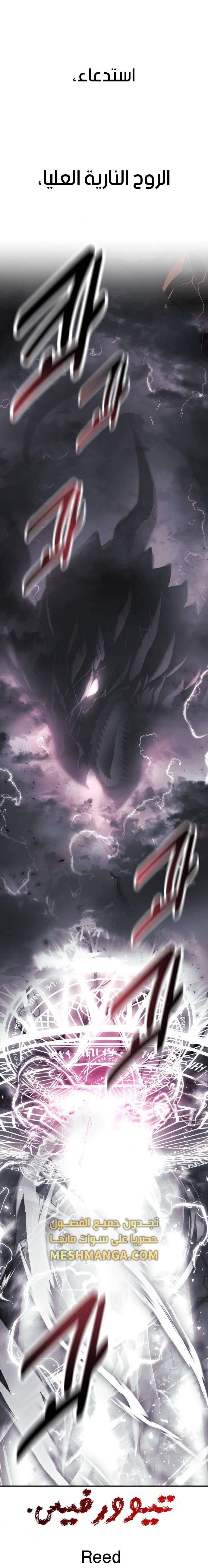 Read The Extra’s Academy Survival Guide AR Manga Online