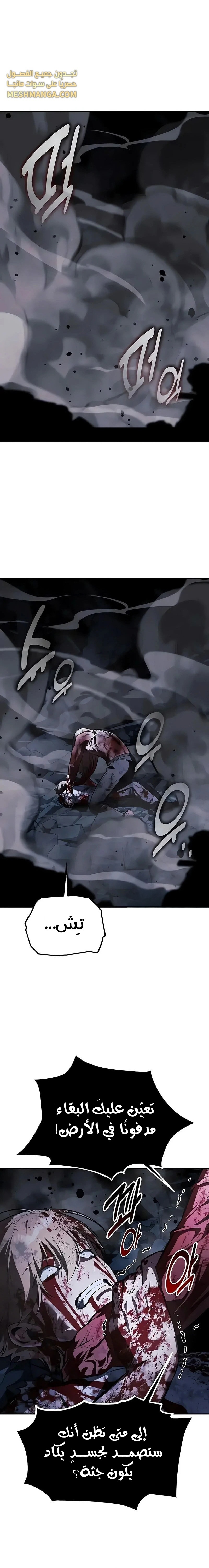 Read The Extra’s Academy Survival Guide AR Manga Online