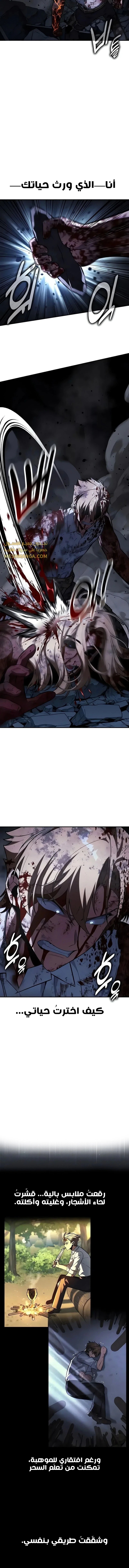 Read The Extra’s Academy Survival Guide AR Manga Online