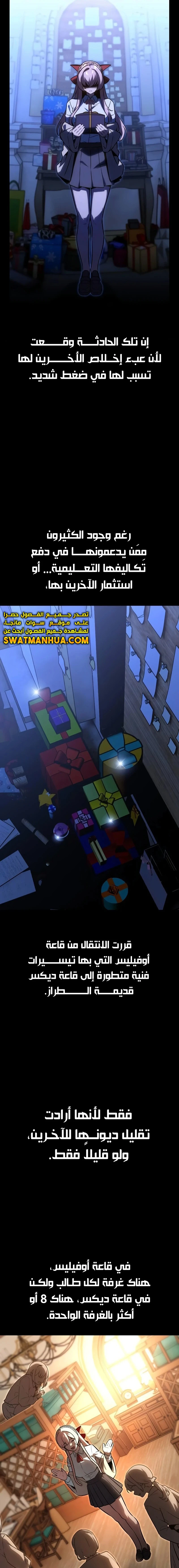 Read The Extra’s Academy Survival Guide AR Manga Online