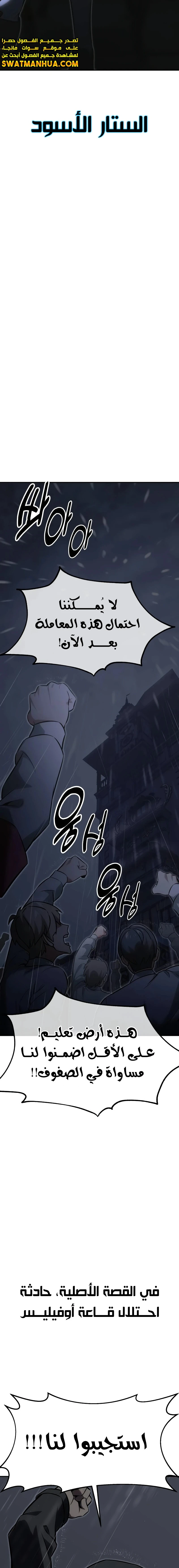 Read The Extra’s Academy Survival Guide AR Manga Online