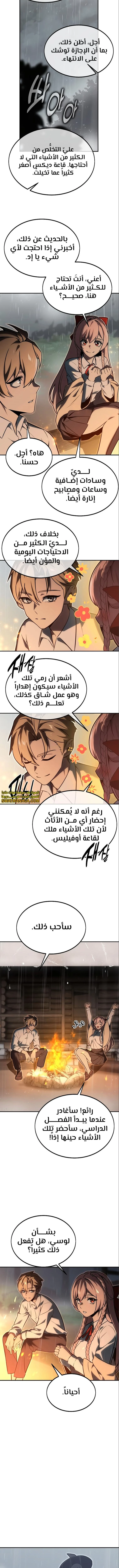 Read The Extra’s Academy Survival Guide AR Manga Online