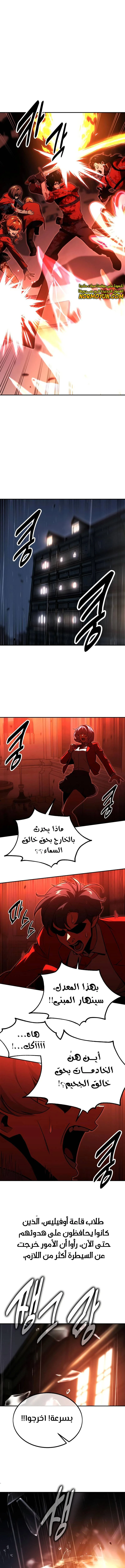 Read The Extra’s Academy Survival Guide AR Manga Online