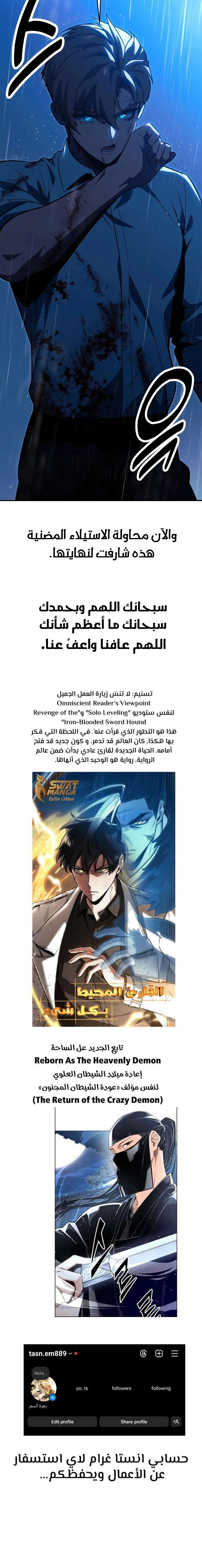Read The Extra’s Academy Survival Guide AR Manga Online
