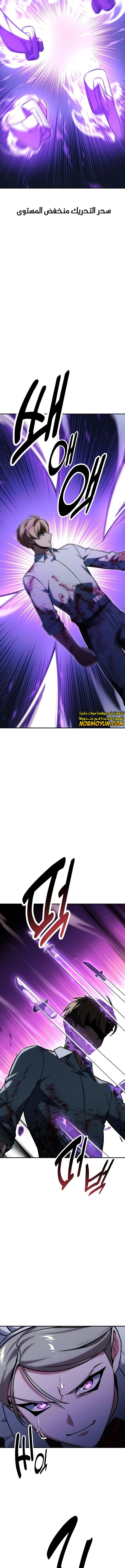 Read The Extra’s Academy Survival Guide AR Manga Online