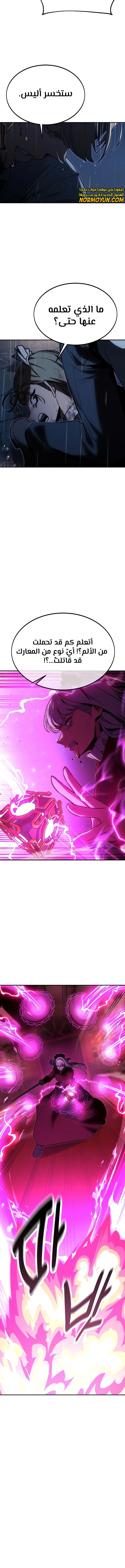 Read The Extra’s Academy Survival Guide AR Manga Online