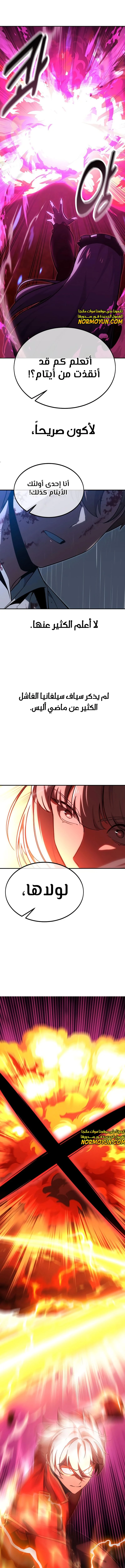 Read The Extra’s Academy Survival Guide AR Manga Online