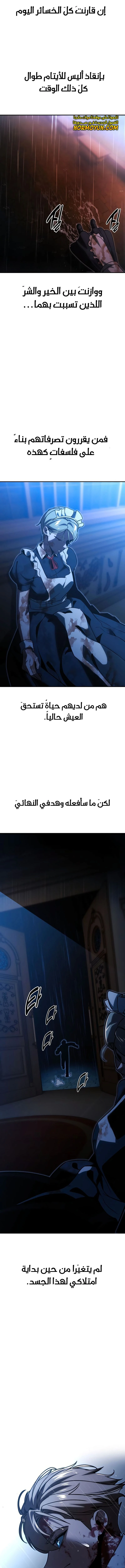 Read The Extra’s Academy Survival Guide AR Manga Online