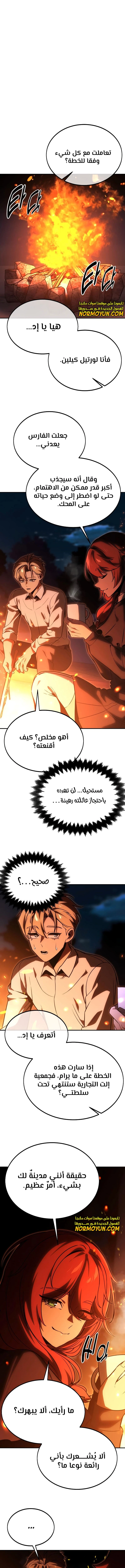 Read The Extra’s Academy Survival Guide AR Manga Online