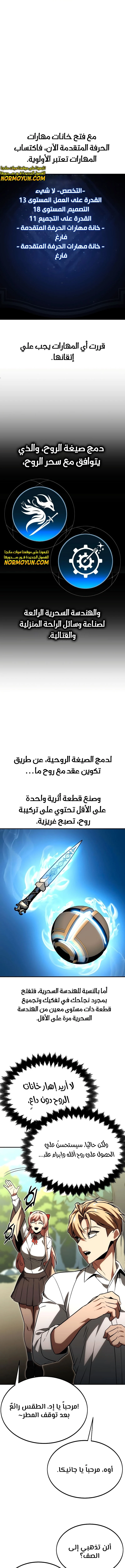 Read The Extra’s Academy Survival Guide AR Manga Online