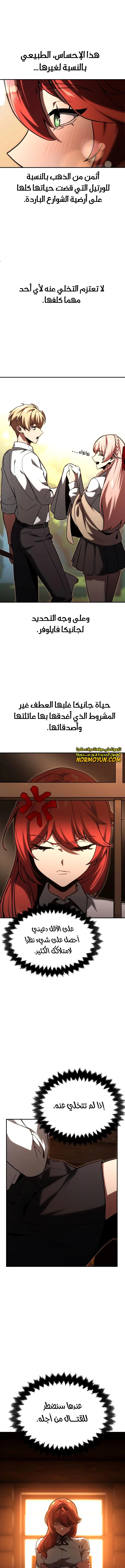 Read The Extra’s Academy Survival Guide AR Manga Online