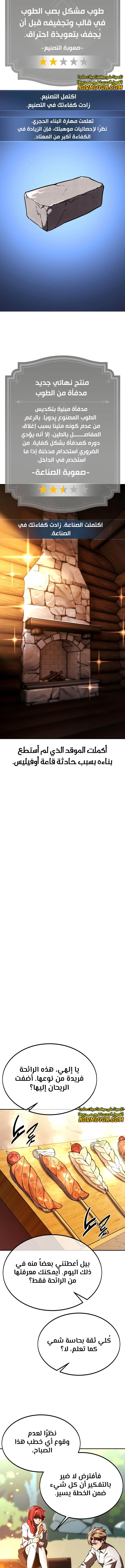 Read The Extra’s Academy Survival Guide AR Manga Online