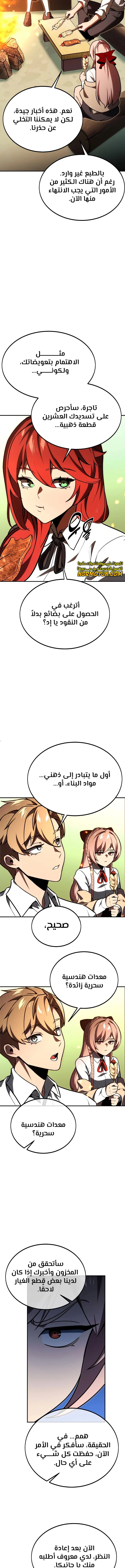 Read The Extra’s Academy Survival Guide AR Manga Online