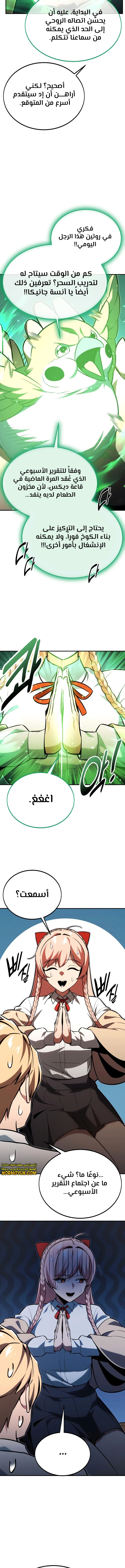 Read The Extra’s Academy Survival Guide AR Manga Online