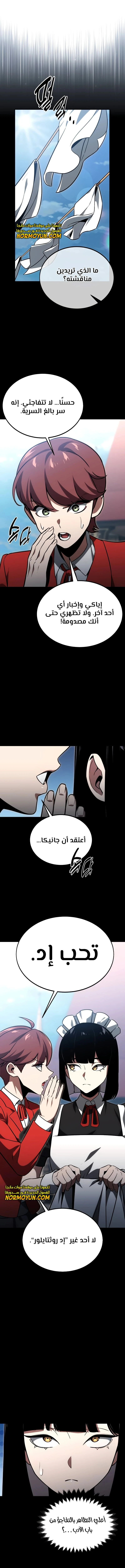 Read The Extra’s Academy Survival Guide AR Manga Online