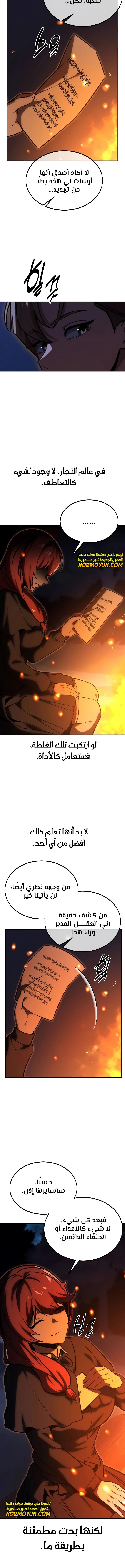 Read The Extra’s Academy Survival Guide AR Manga Online