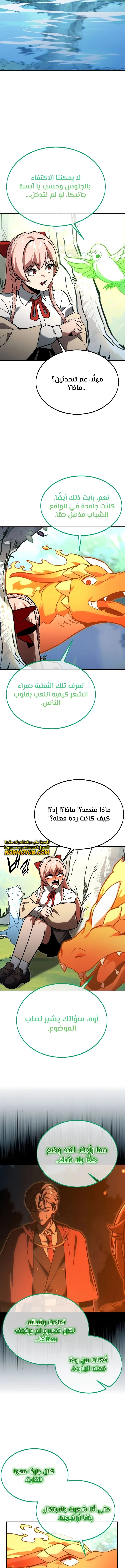 Read The Extra’s Academy Survival Guide AR Manga Online