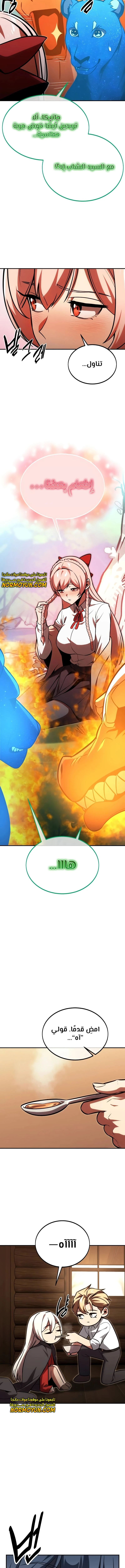 Read The Extra’s Academy Survival Guide AR Manga Online