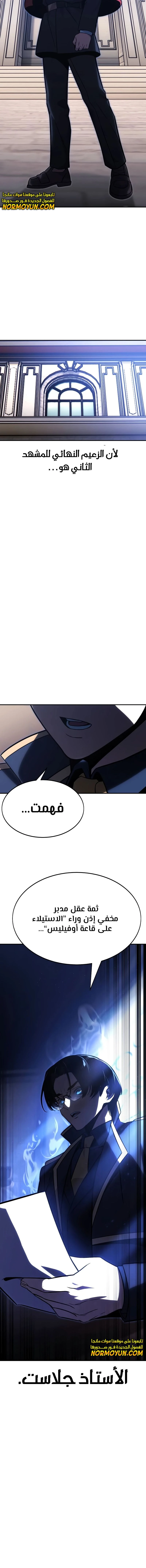 Read The Extra’s Academy Survival Guide AR Manga Online