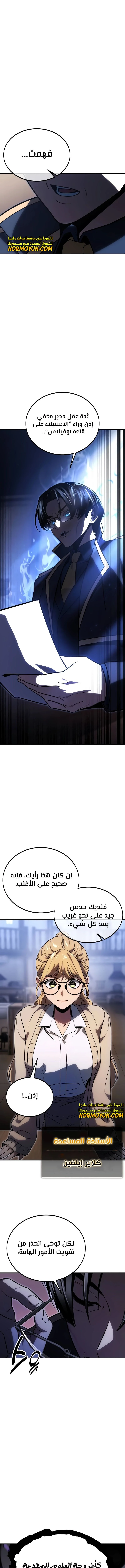 Read The Extra’s Academy Survival Guide AR Manga Online