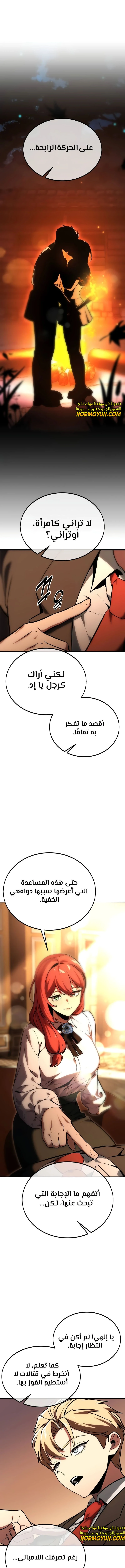 Read The Extra’s Academy Survival Guide AR Manga Online