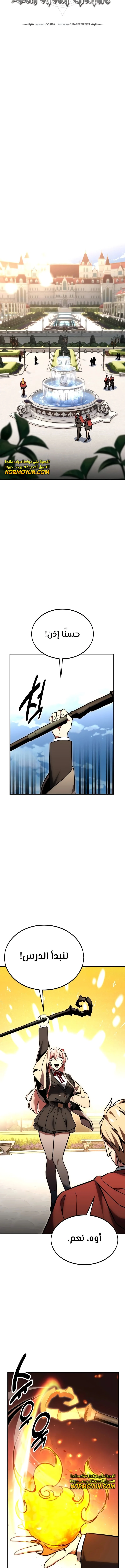 Read The Extra’s Academy Survival Guide AR Manga Online