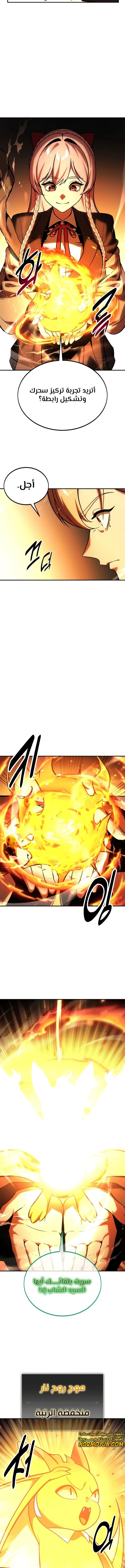 Read The Extra’s Academy Survival Guide AR Manga Online