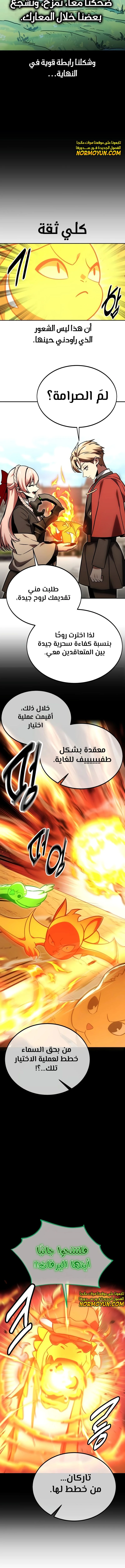 Read The Extra’s Academy Survival Guide AR Manga Online