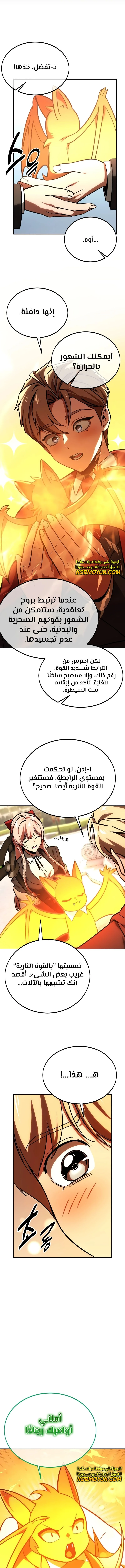 Read The Extra’s Academy Survival Guide AR Manga Online