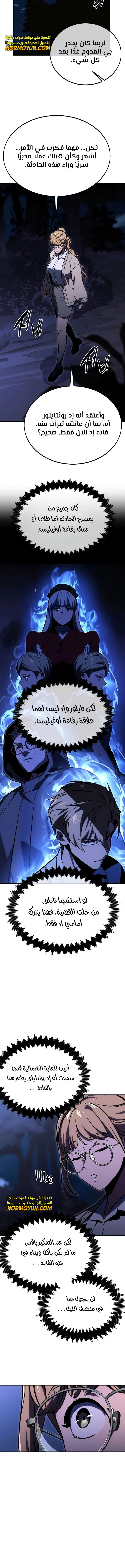 Read The Extra’s Academy Survival Guide AR Manga Online