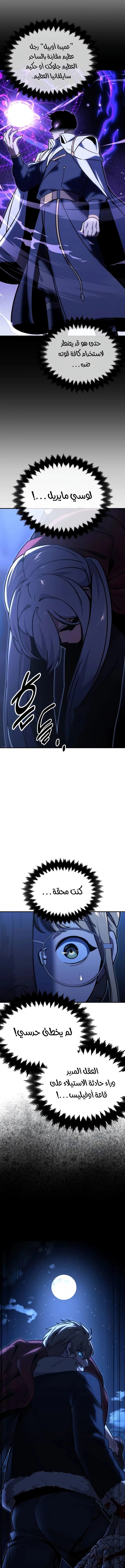 Read The Extra’s Academy Survival Guide AR Manga Online