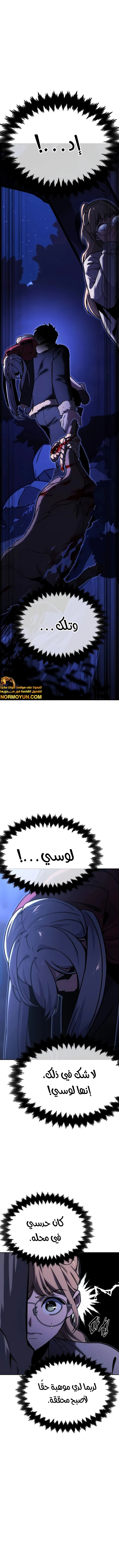 Read The Extra’s Academy Survival Guide AR Manga Online