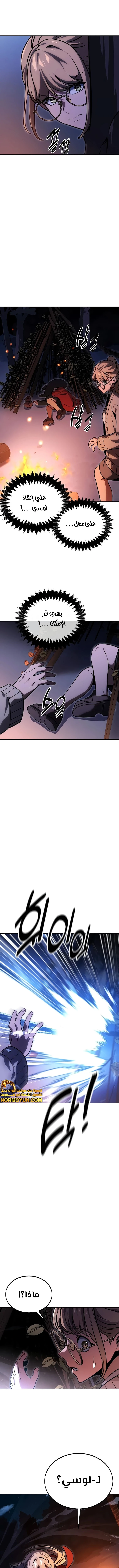 Read The Extra’s Academy Survival Guide AR Manga Online