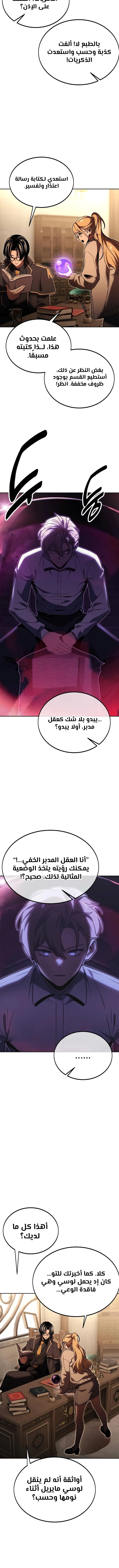 Read The Extra’s Academy Survival Guide AR Manga Online