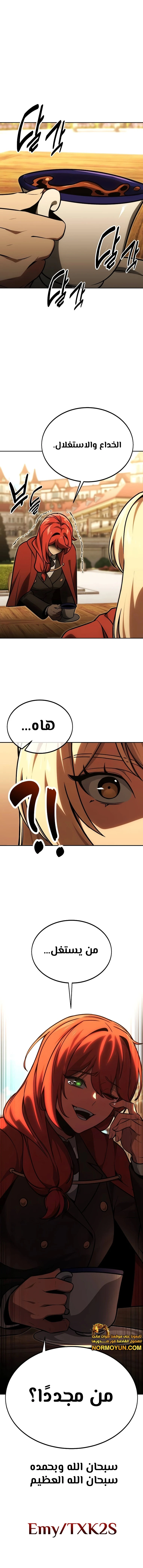 Read The Extra’s Academy Survival Guide AR Manga Online