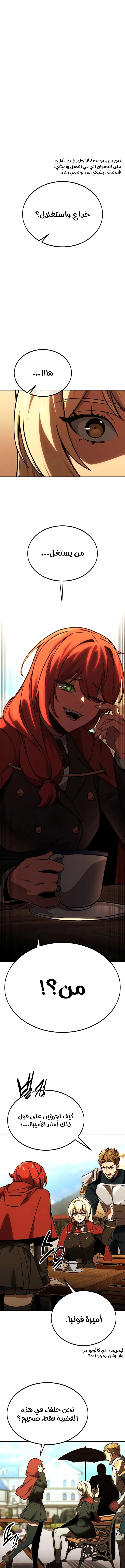 Read The Extra’s Academy Survival Guide AR Manga Online