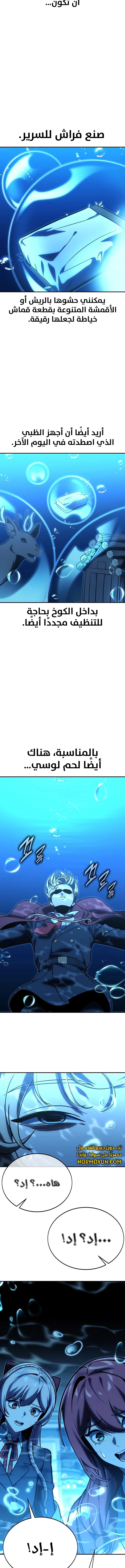 Read The Extra’s Academy Survival Guide AR Manga Online