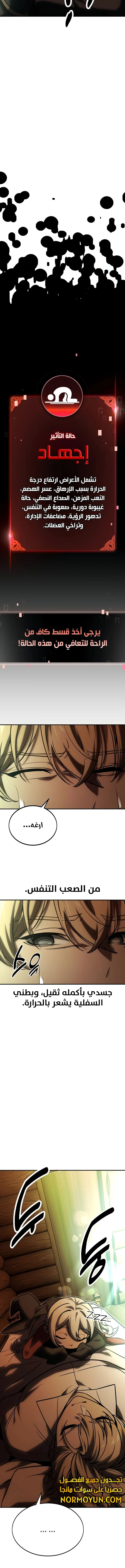 Read The Extra’s Academy Survival Guide AR Manga Online