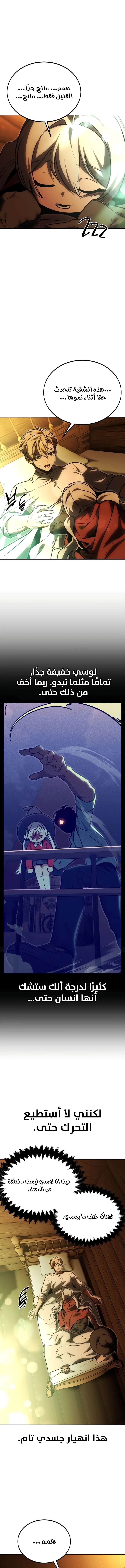 Read The Extra’s Academy Survival Guide AR Manga Online