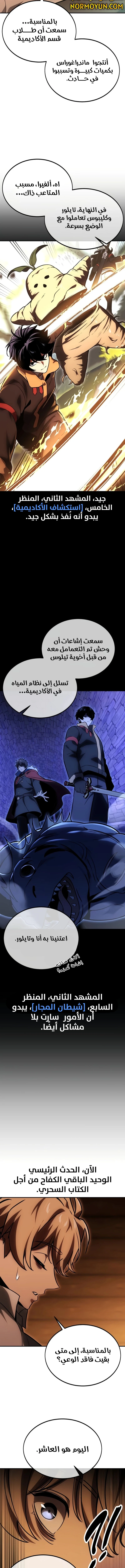 Read The Extra’s Academy Survival Guide AR Manga Online