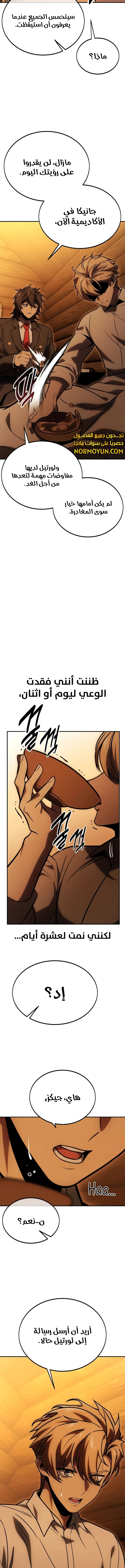 Read The Extra’s Academy Survival Guide AR Manga Online