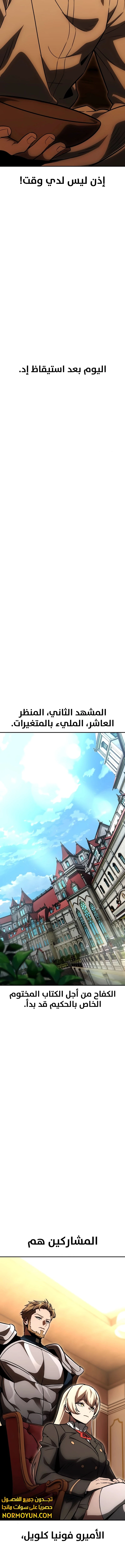 Read The Extra’s Academy Survival Guide AR Manga Online