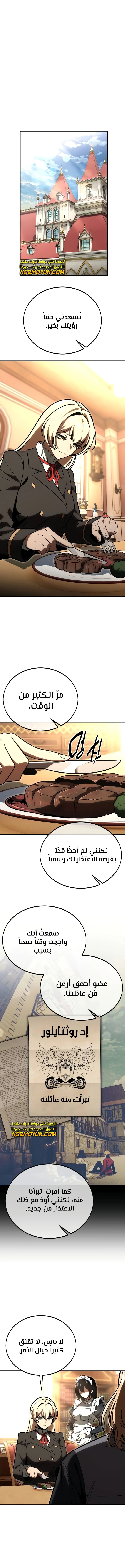 Read The Extra’s Academy Survival Guide AR Manga Online